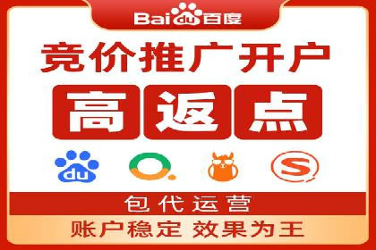 竞价推广开户成本揭秘：成功案例分享